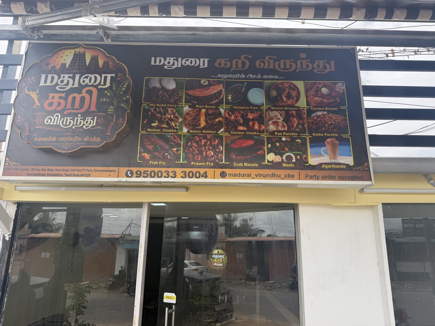 Storefront at Saravanampatti